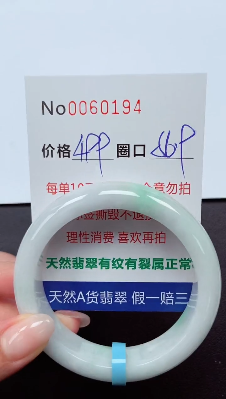 【闪购商品】翡翠手镯未镶嵌  0060194