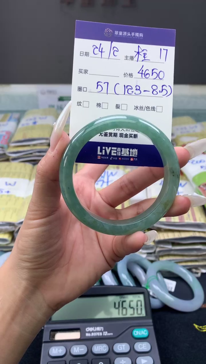 【闪购商品】定制翡翠未镶嵌手镯57#4650元#毛货需抛光