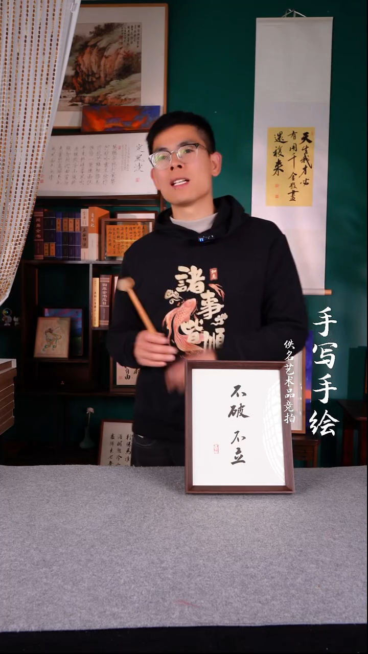 书法?**?书法摆件10寸555