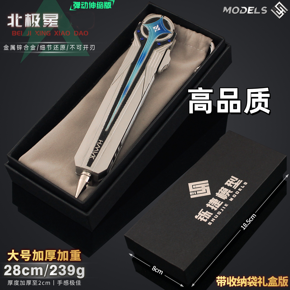 三角洲周边北极星伸缩礼盒版合金武器模型玩具潮玩手办送男生礼物