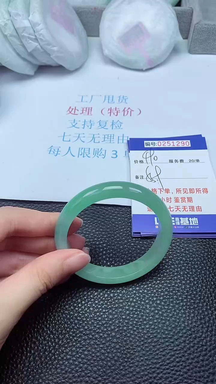 拍下以实物为准251290