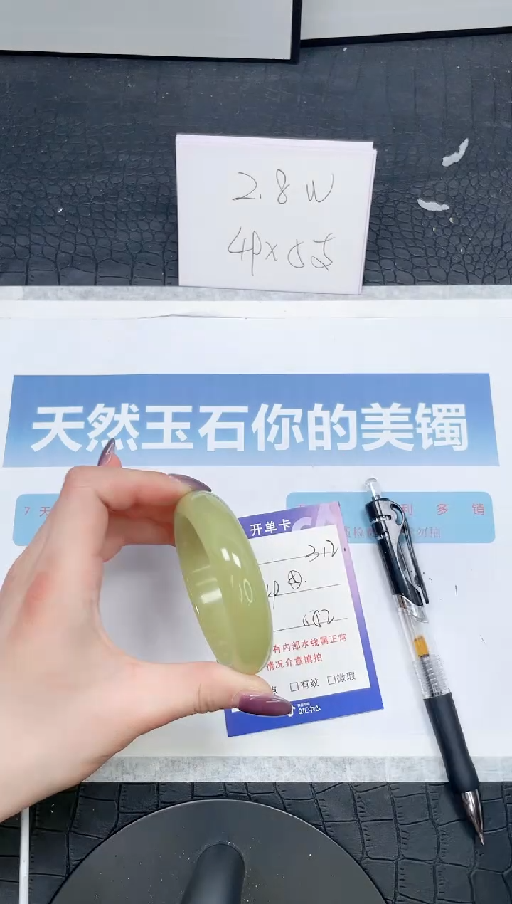 【闪购商品】石英质玉手镯未镶嵌312-55.7