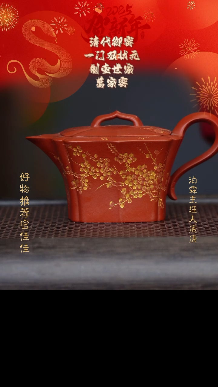 【闪购商品】紫砂茶壶葛家窑97-14筋纹 朱泥200cc
