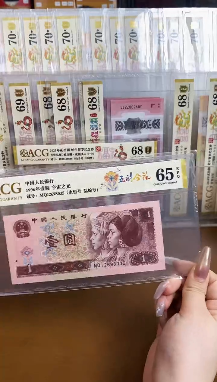 【闪购商品】爱藏金标五彩金花无星65分尾8035