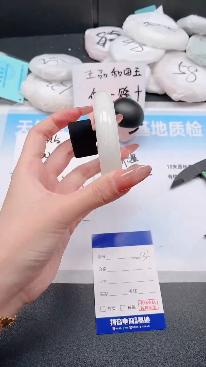 未镶嵌手镯和田玉2W131-58