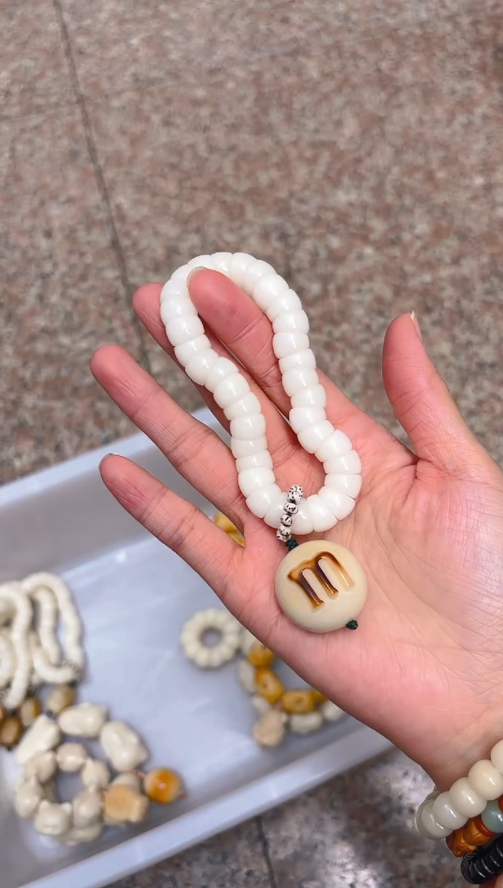 吊坠菩提根/象牙果白色大肠 MM豆