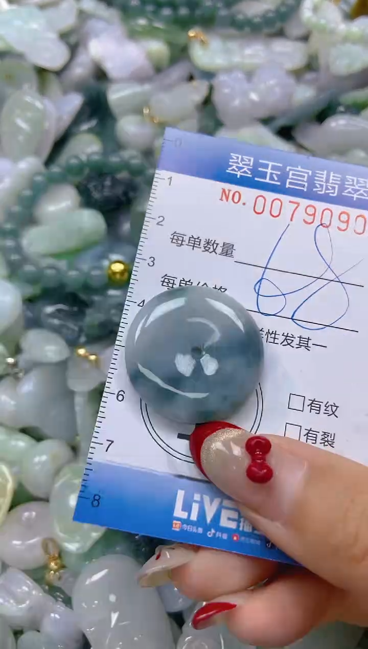 【闪购商品】翡翠颈饰未镶嵌闪购0079090