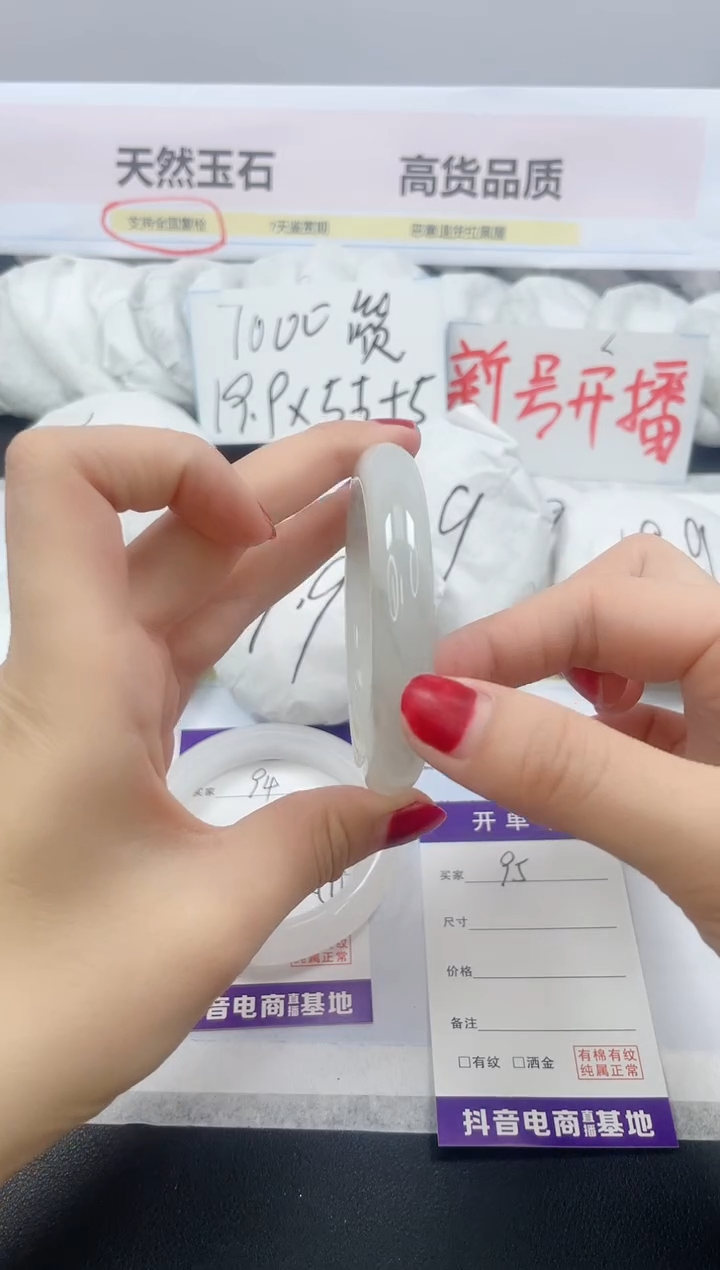 【闪购商品】石英质玉手镯未镶嵌95/53.2