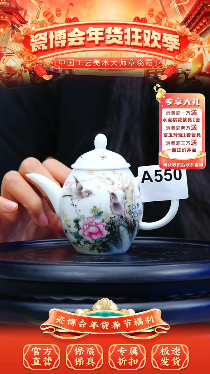 【闪购商品】杯子景德镇陶瓷花鸟茶壶A550