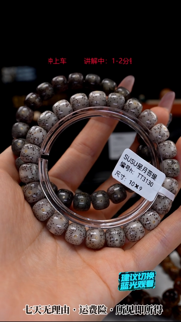 吊坠星月菩提SUSU星月菩提T3130