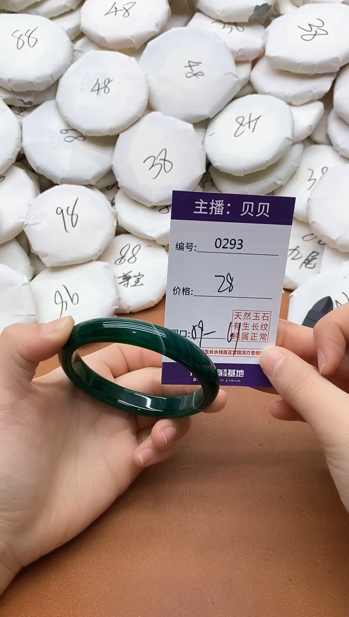 【闪购商品】玛瑙/玉髓手镯未镶嵌0293