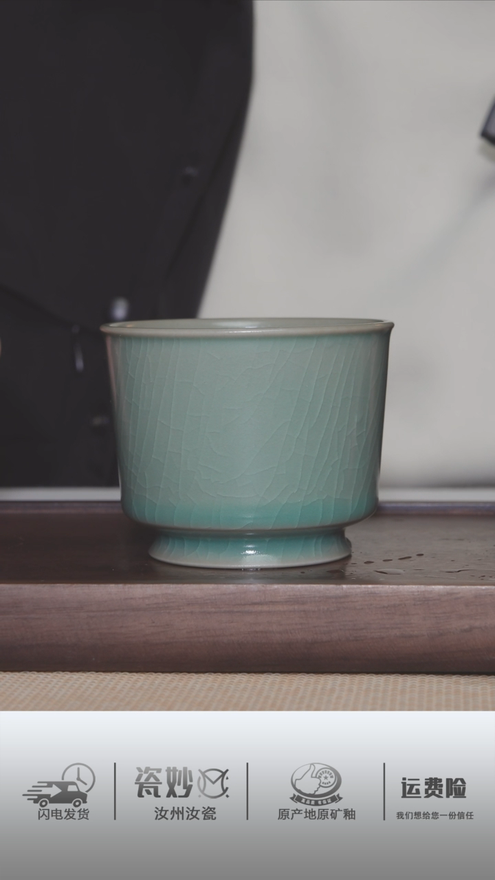 【闪购商品】杯子全品青绿釉融天杯