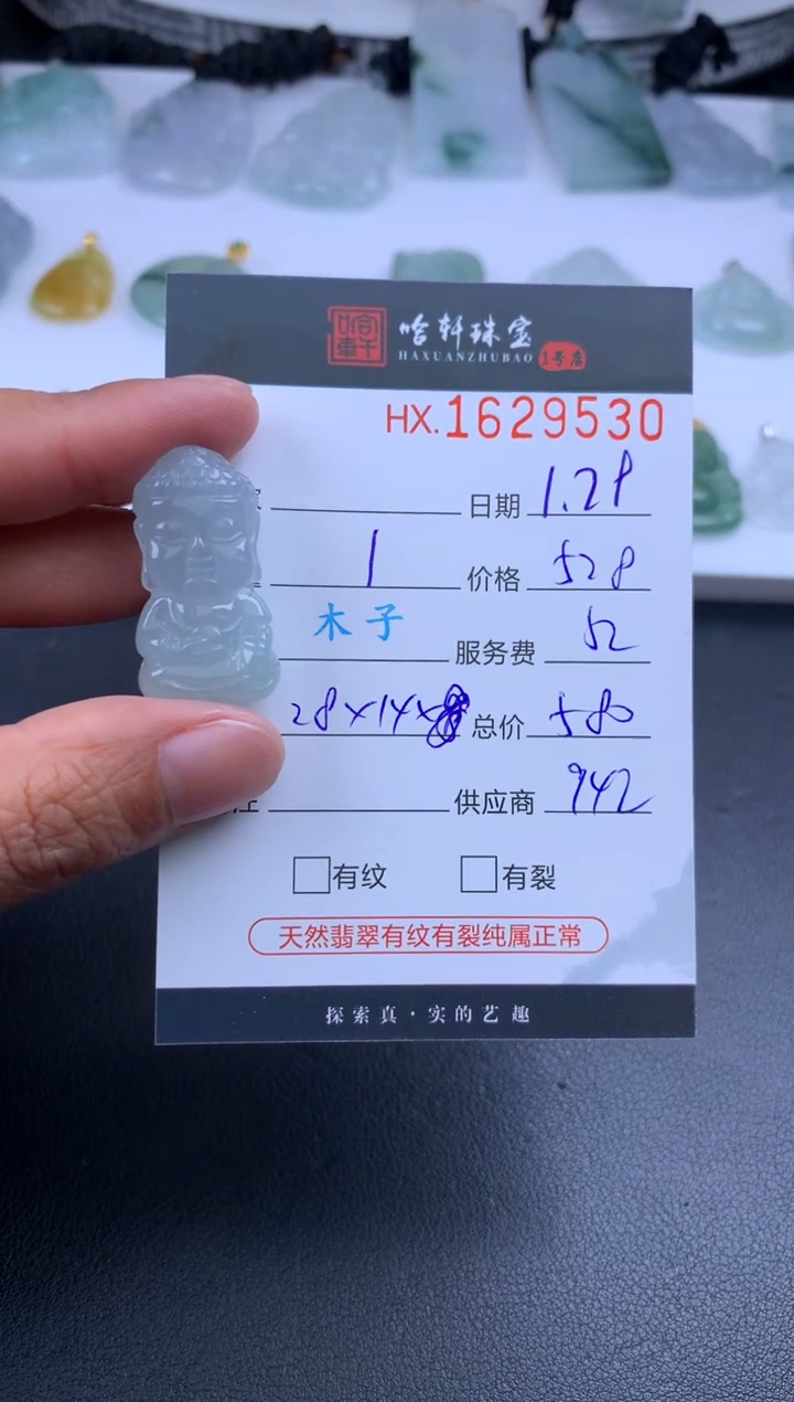 【闪购商品】翡翠挂件未镶嵌哈轩 挂件1