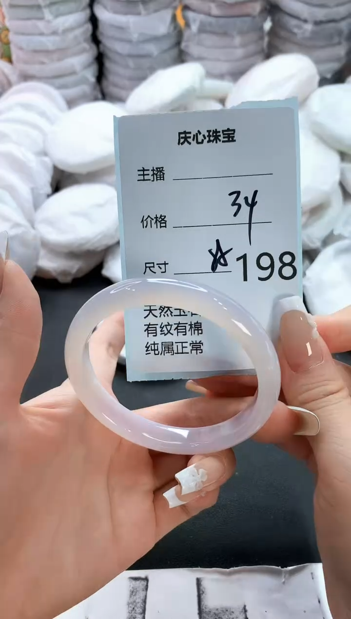 手镯玛瑙/玉髓未镶嵌198
