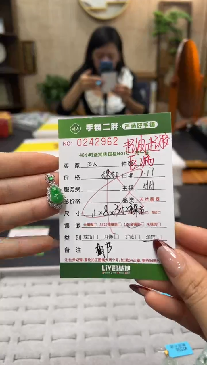 【闪购商品】翡翠吊坠(不含链)18K金镶嵌多人