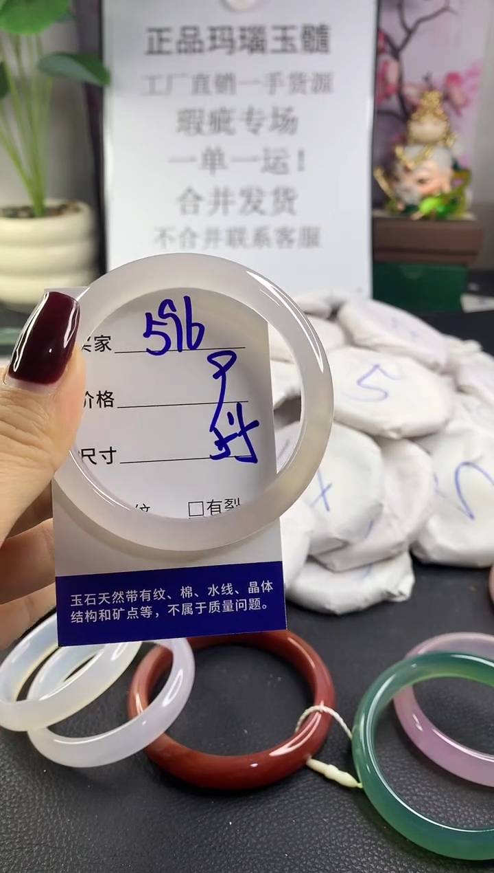 手镯玛瑙/玉髓未镶嵌596