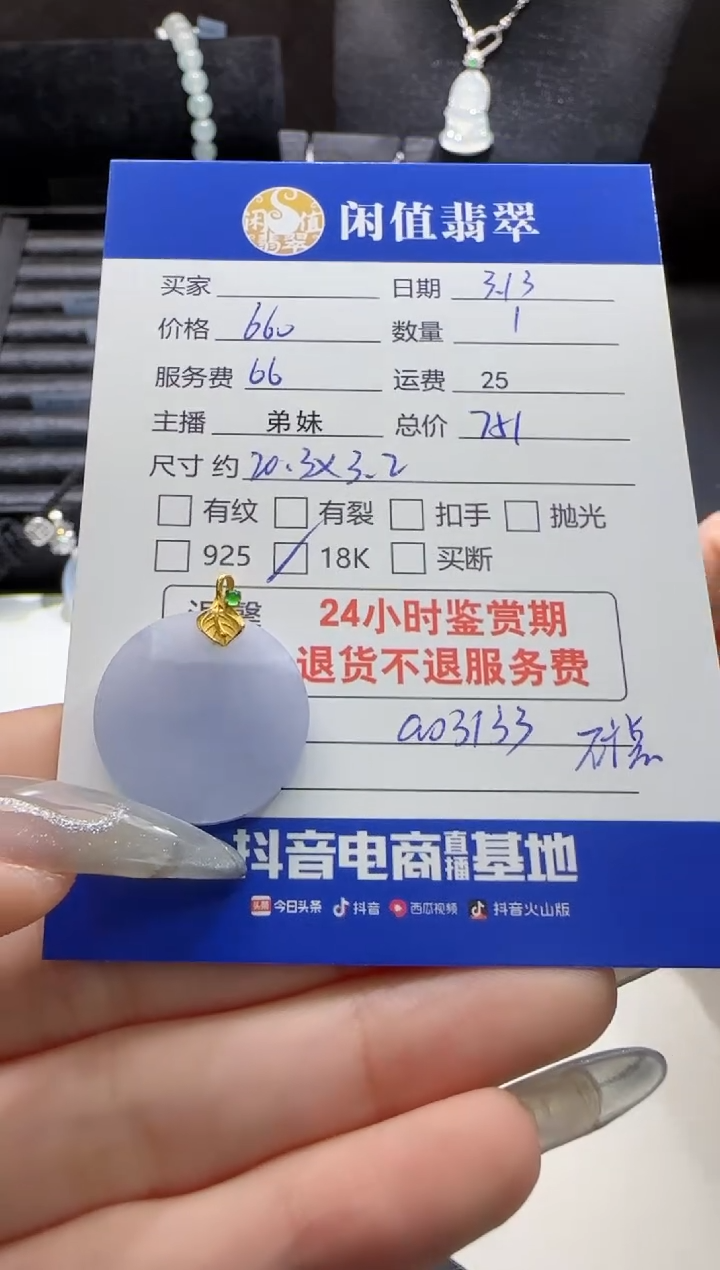 【闪购商品】翡翠18K金镶嵌吊坠(不含链)翡翠吊坠