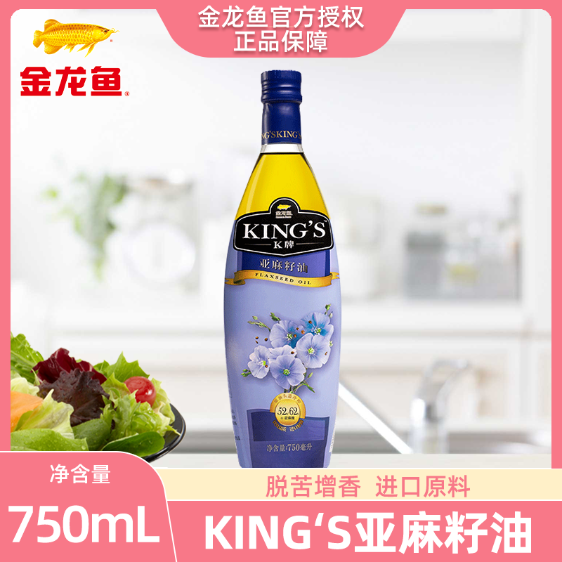 金龙鱼kings亚麻籽油750ML