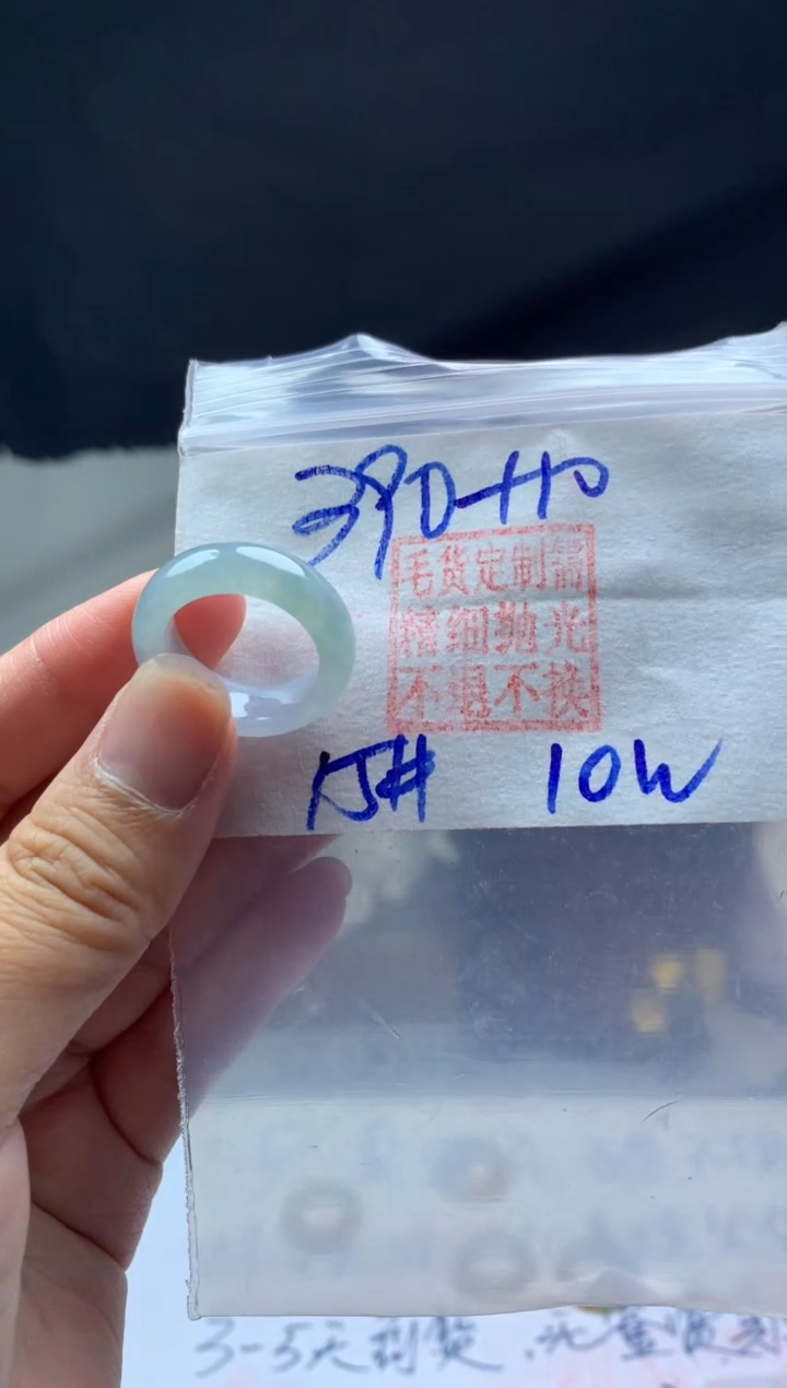 【闪购商品】定制翡翠未镶嵌毛货需精细抛光戒圈15#390元