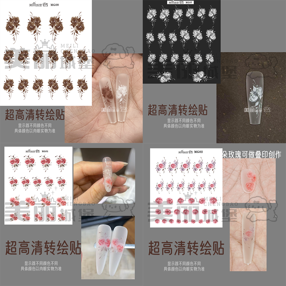 【2件包邮】美丽城堡转绘贴纸水彩手绘玫瑰花豹纹爱心星星雪花圣诞