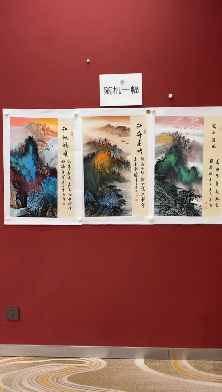 国画王秀欣精品国画展览专场