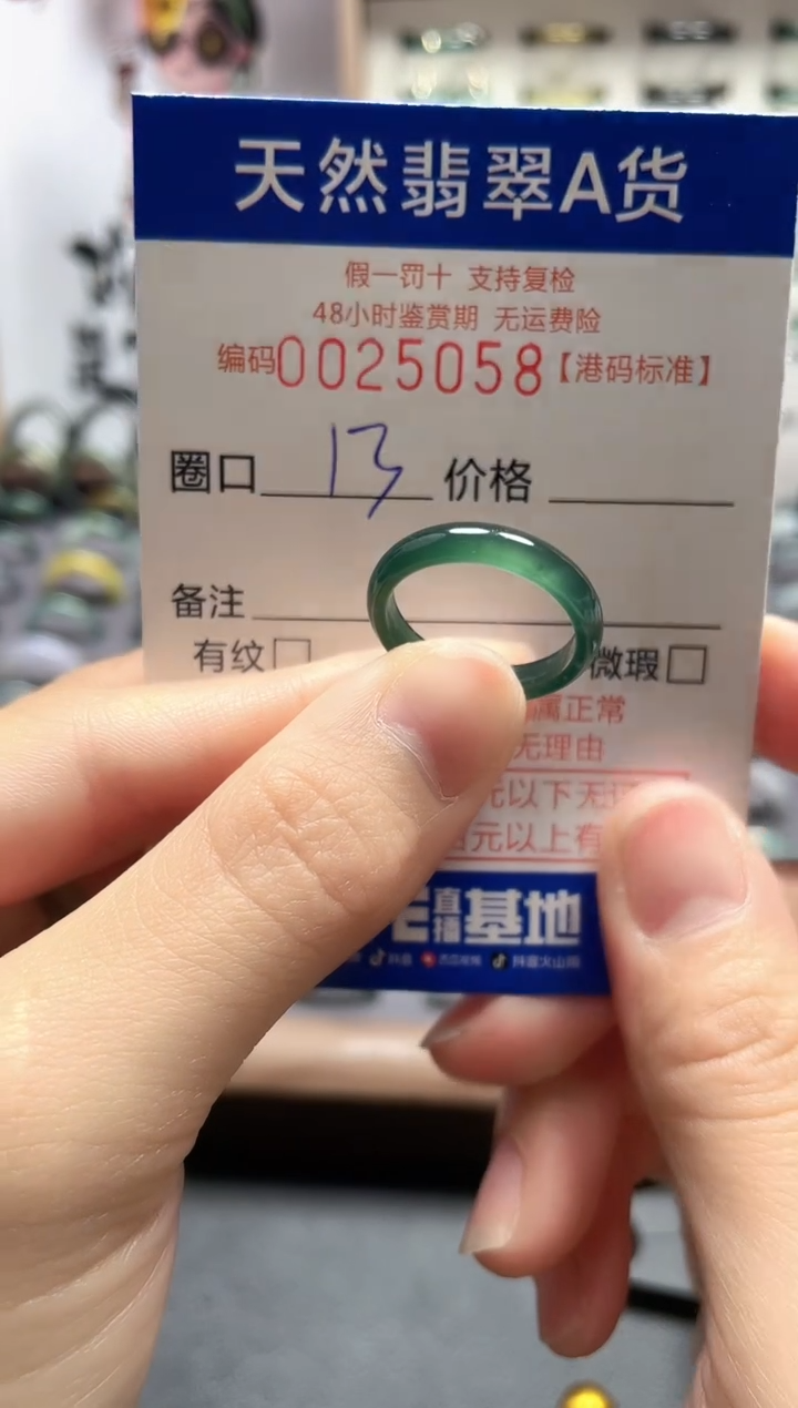 【闪购商品】翡翠戒指未镶嵌翡翠戒指5058
