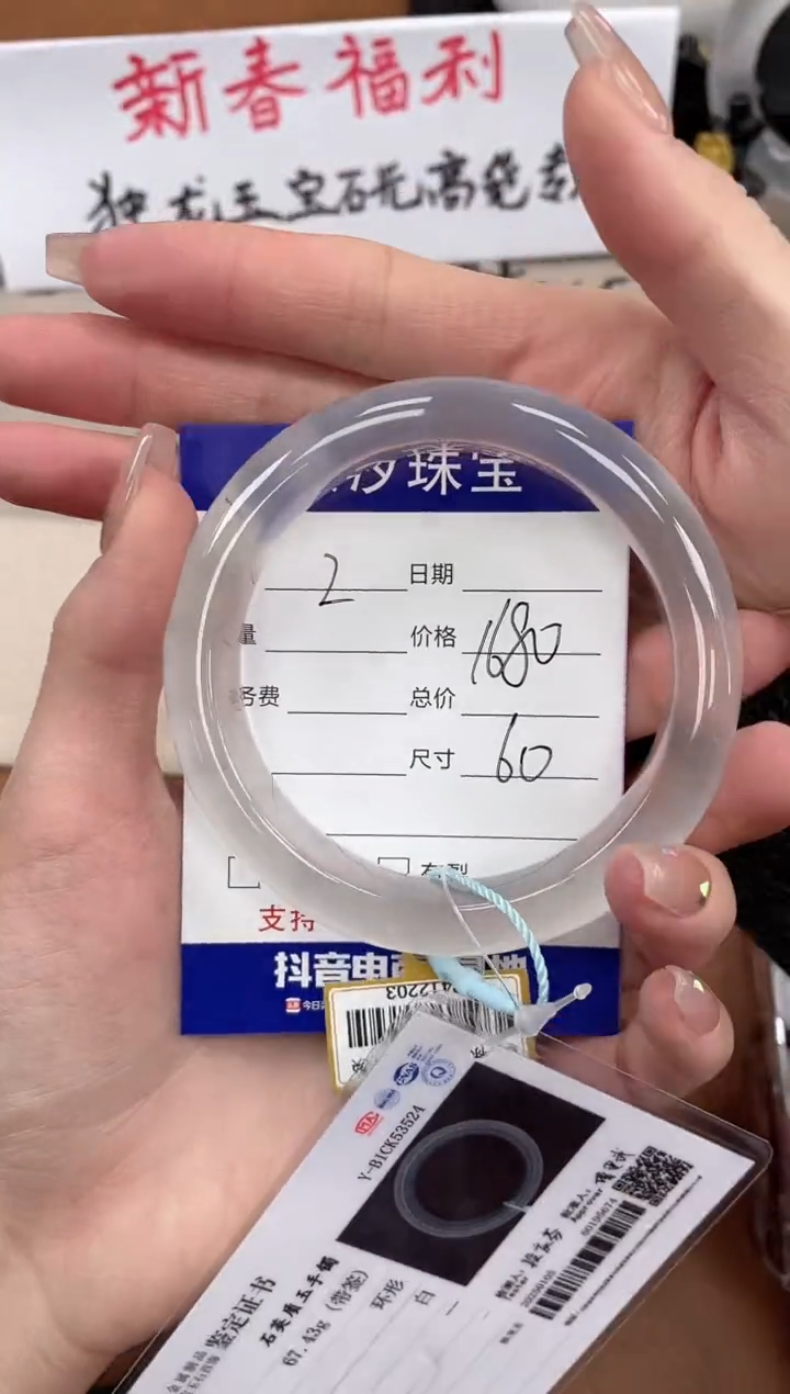 【闪购商品】石英质玉手镯未镶嵌2