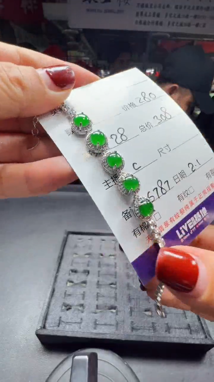 【闪购商品】翡翠手链未镶嵌0397469291多样性发货