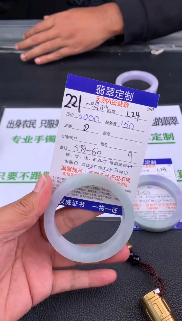 【闪购商品】定制翡翠未镶嵌221#手镯定制链接