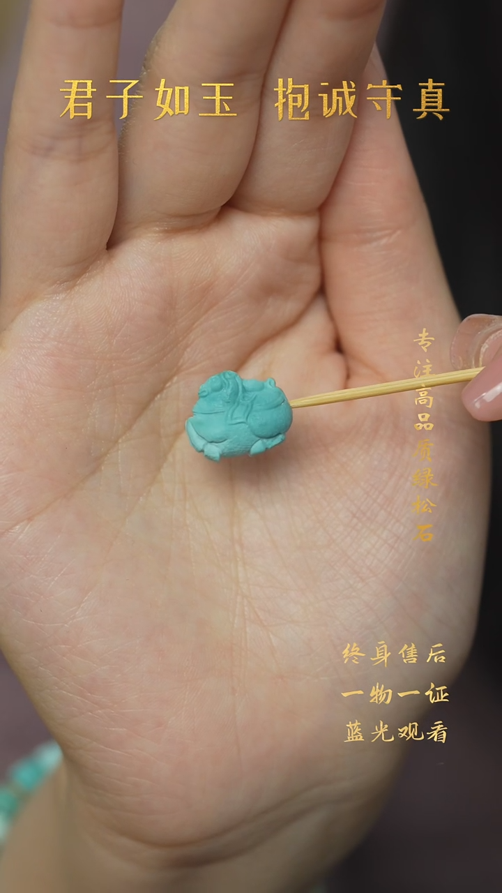 【闪购商品】绿松石X07（多样性发一件）未镶嵌雕刻件