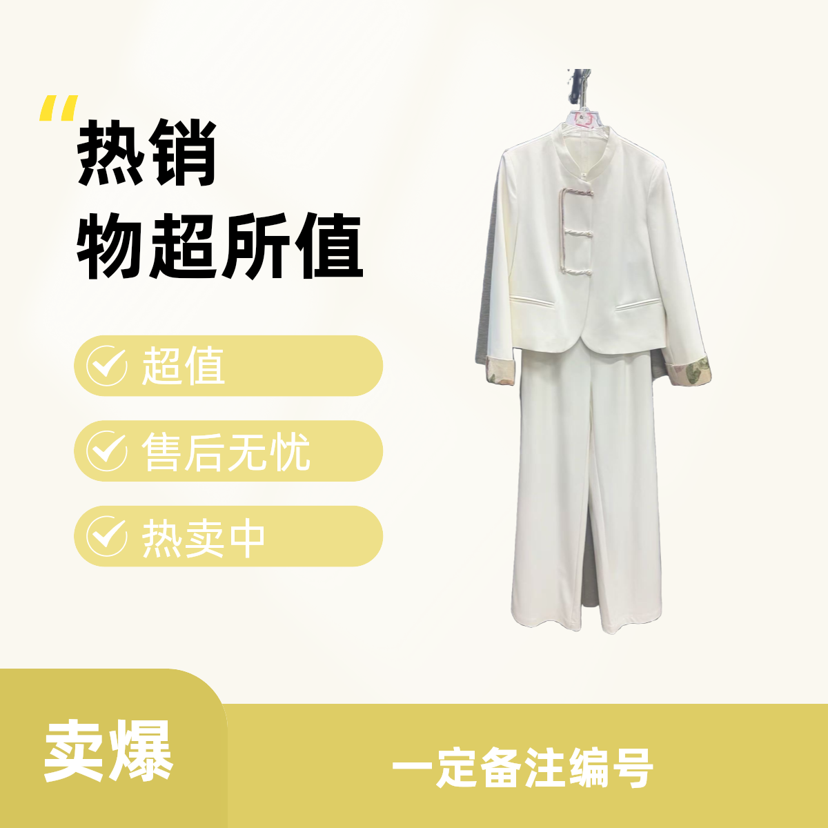 ZW专属 女衣服    