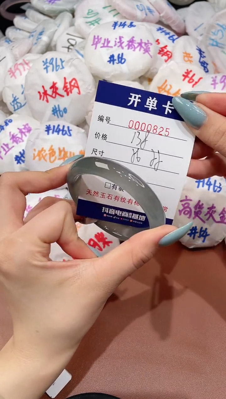 【闪购商品】玛瑙/玉髓手镯未镶嵌-825