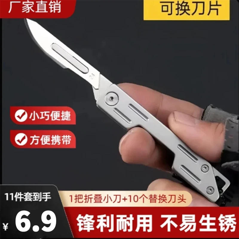 【送10个替换刀片]切割加工户外黑色小刀 钥匙扣便携硬度小刀