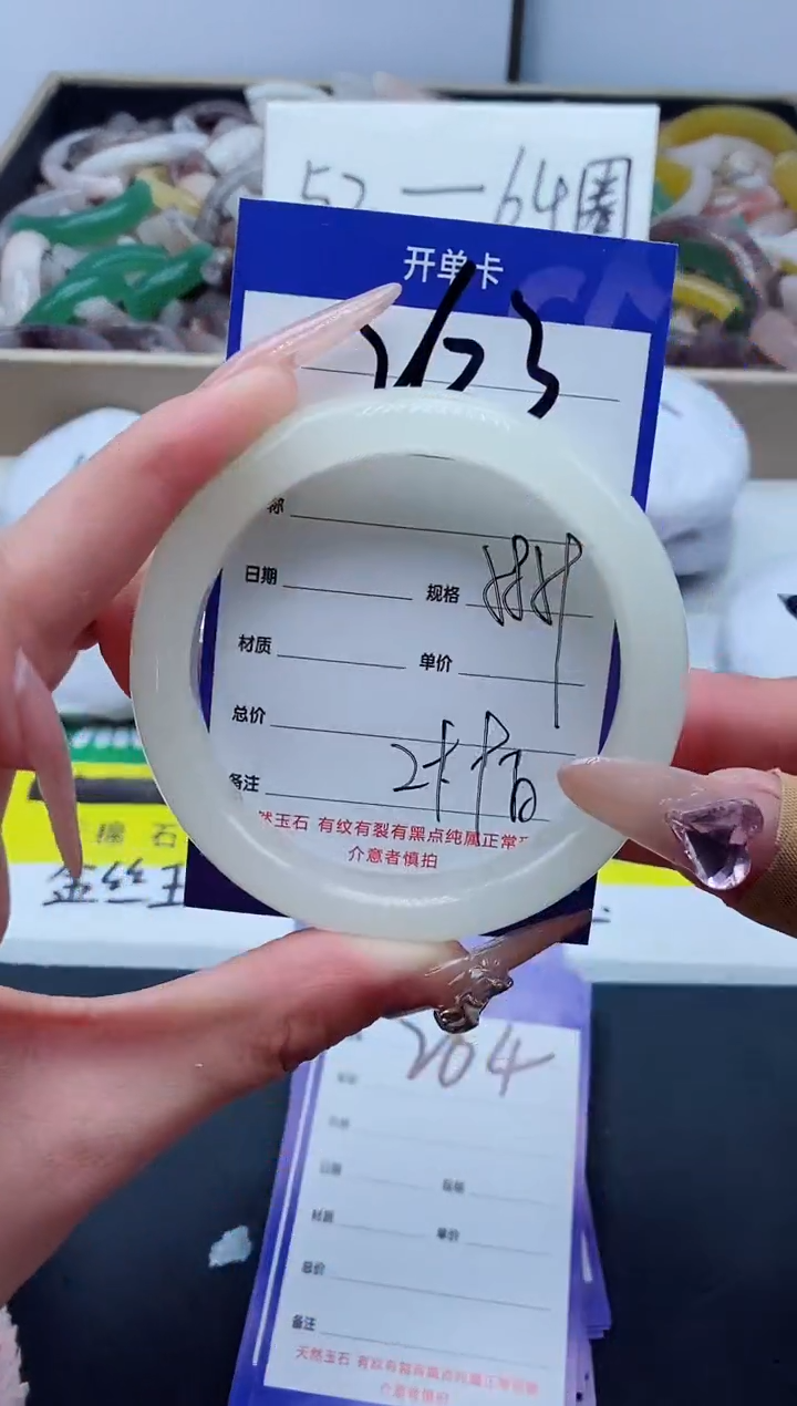 【闪购商品】石英质玉手镯未镶嵌263-58