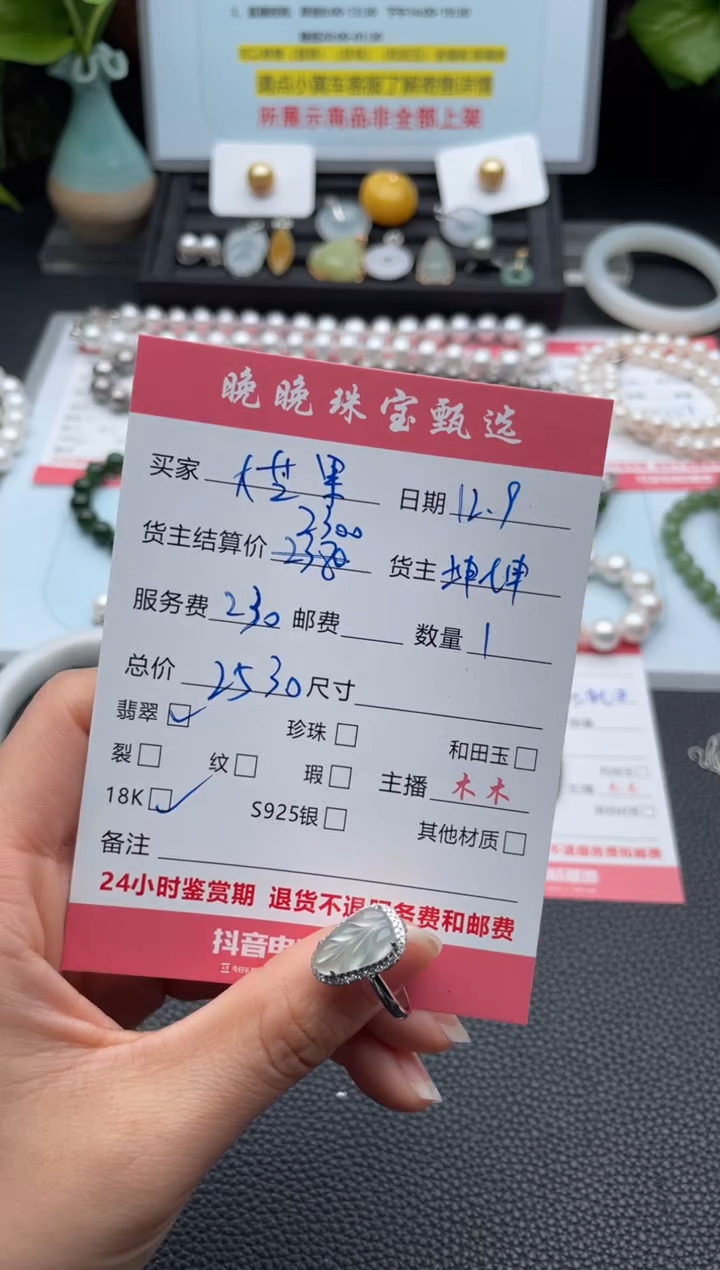 18K金镶嵌戒指翡翠S***果戒指