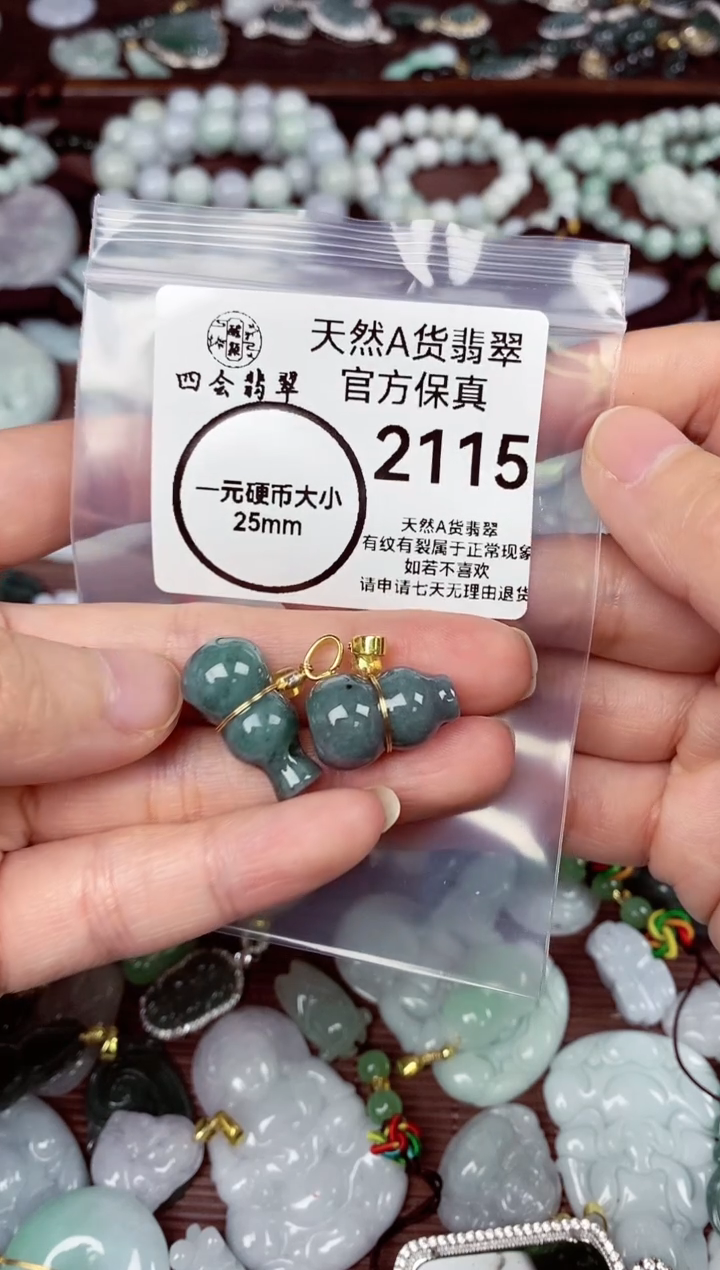 【闪购商品】翡翠颈饰未镶嵌天货A货翡翠2115