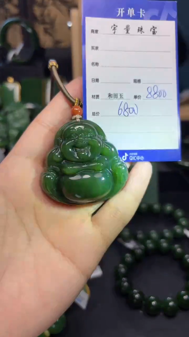【闪购商品】和田玉（碧玉）吊坠(赠链)未镶嵌1