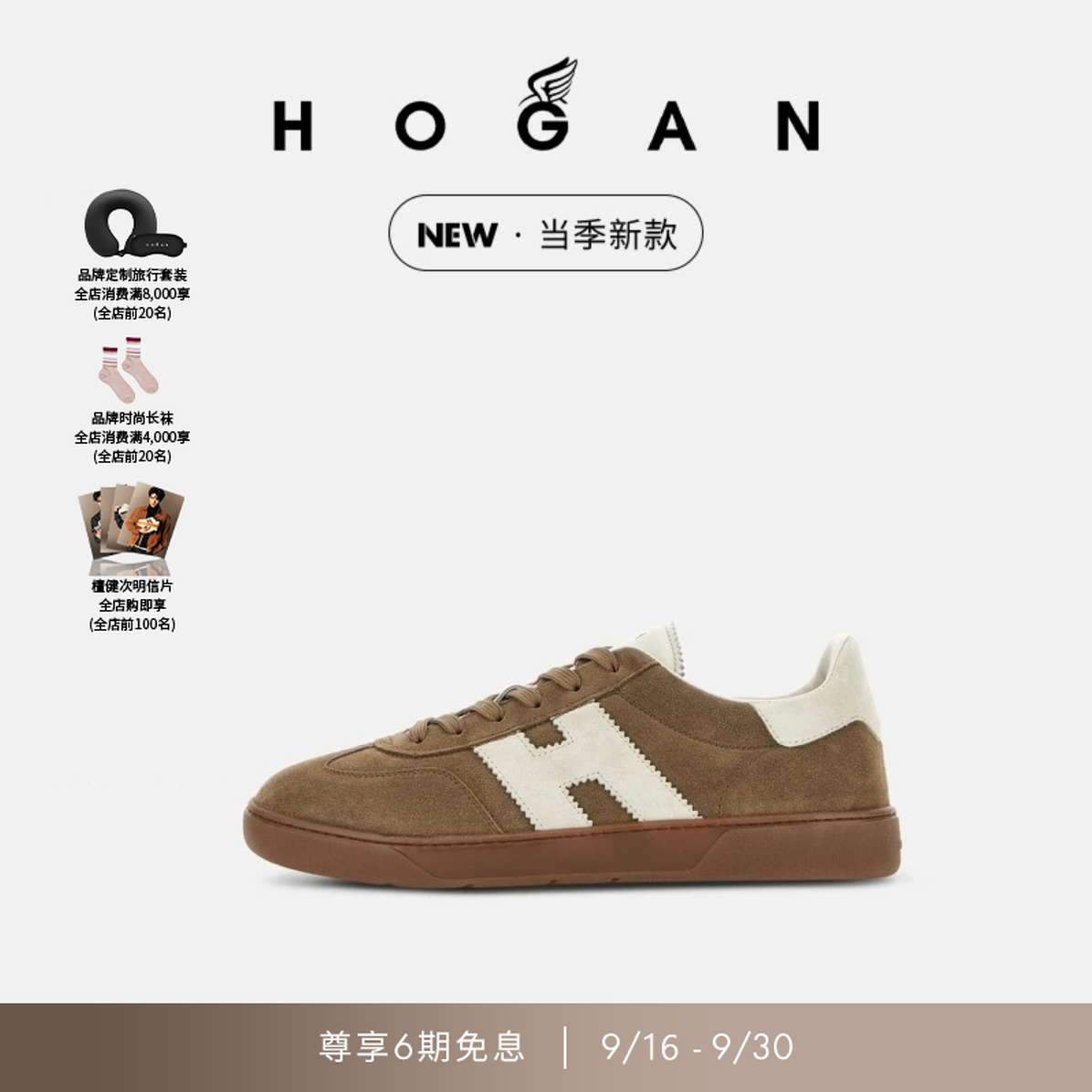 HOGAN男鞋新品Cool系列H647时尚复古舒适休闲鞋
