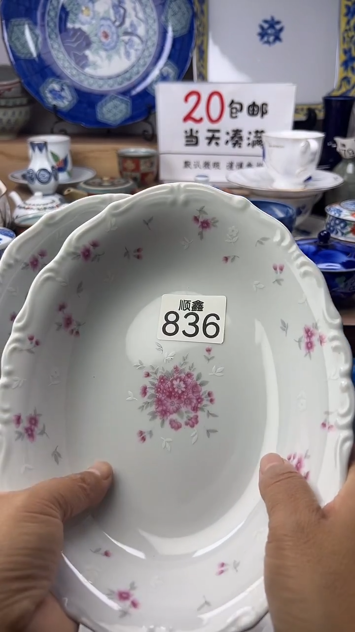 用****9顺鑫工艺品店闪购
