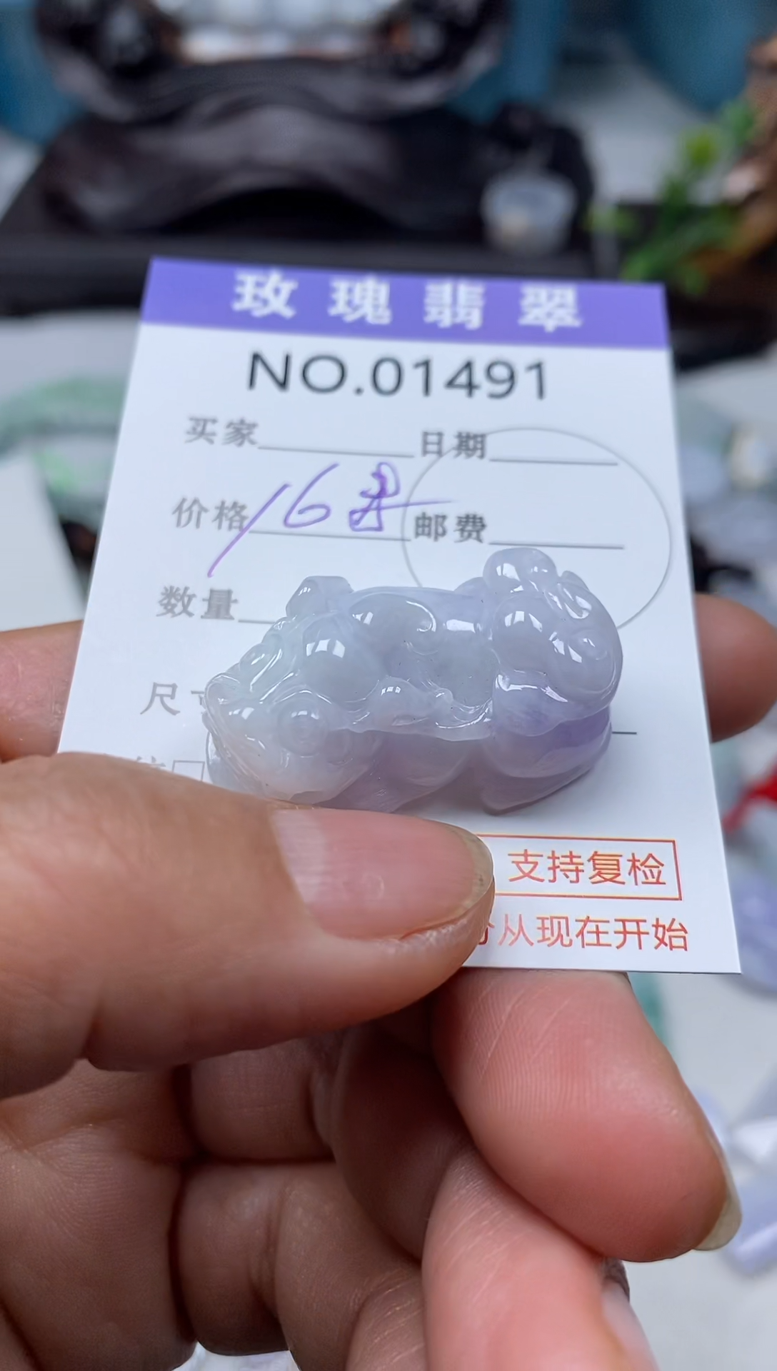 【闪购商品】翡翠吊坠(不含链)未镶嵌1