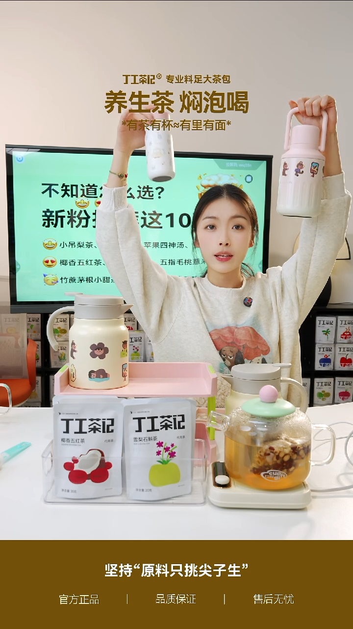 不锈钢1个粉色吨吨桶+1口袋杯+5件茶