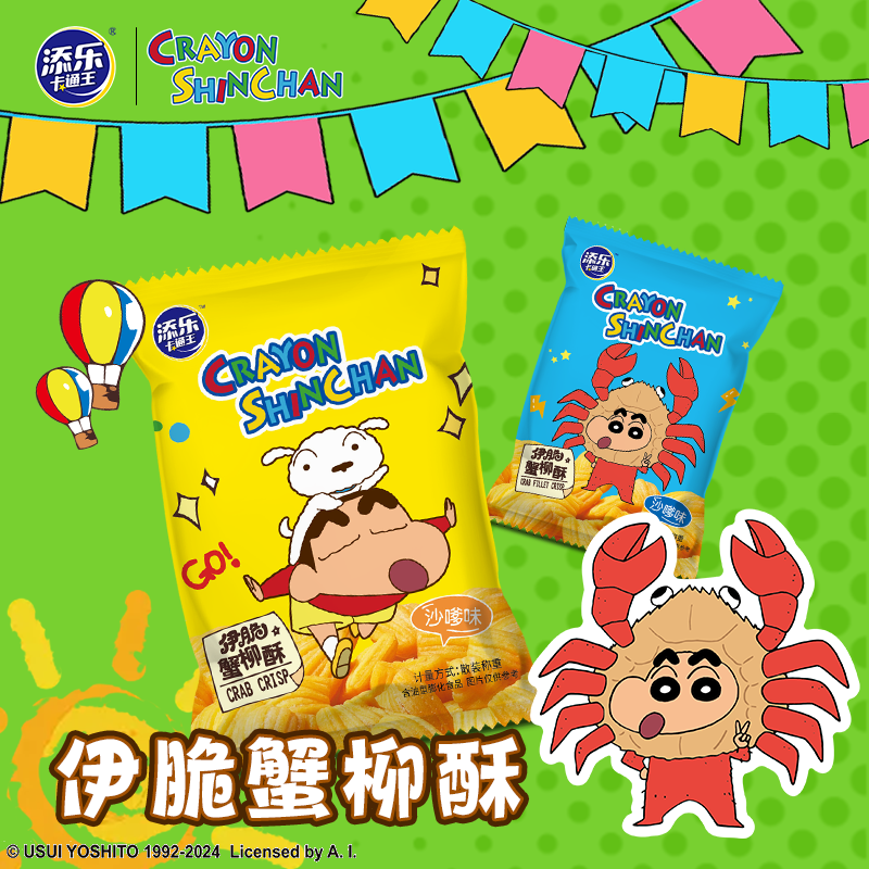 添乐卡通王蜡笔小新联名伊脆虾条休闲零食正版授权
