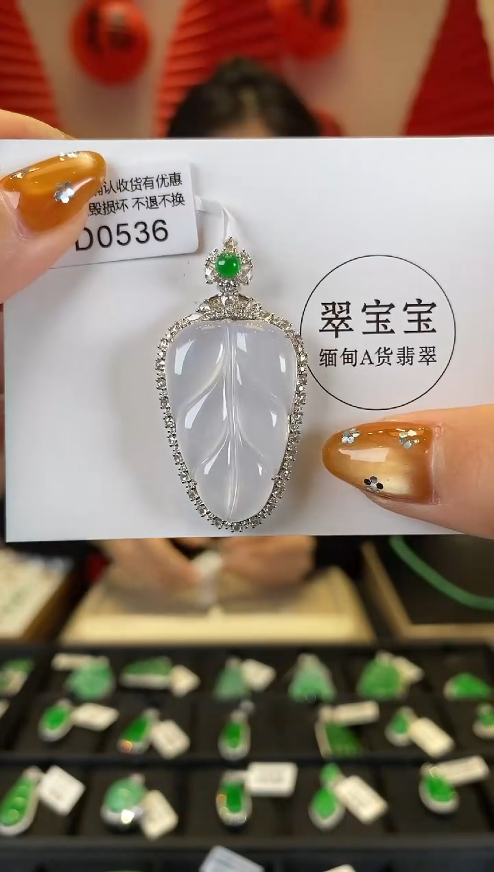 【闪购商品】翡翠颈饰18K金镶嵌D0536 叶子 含运营费