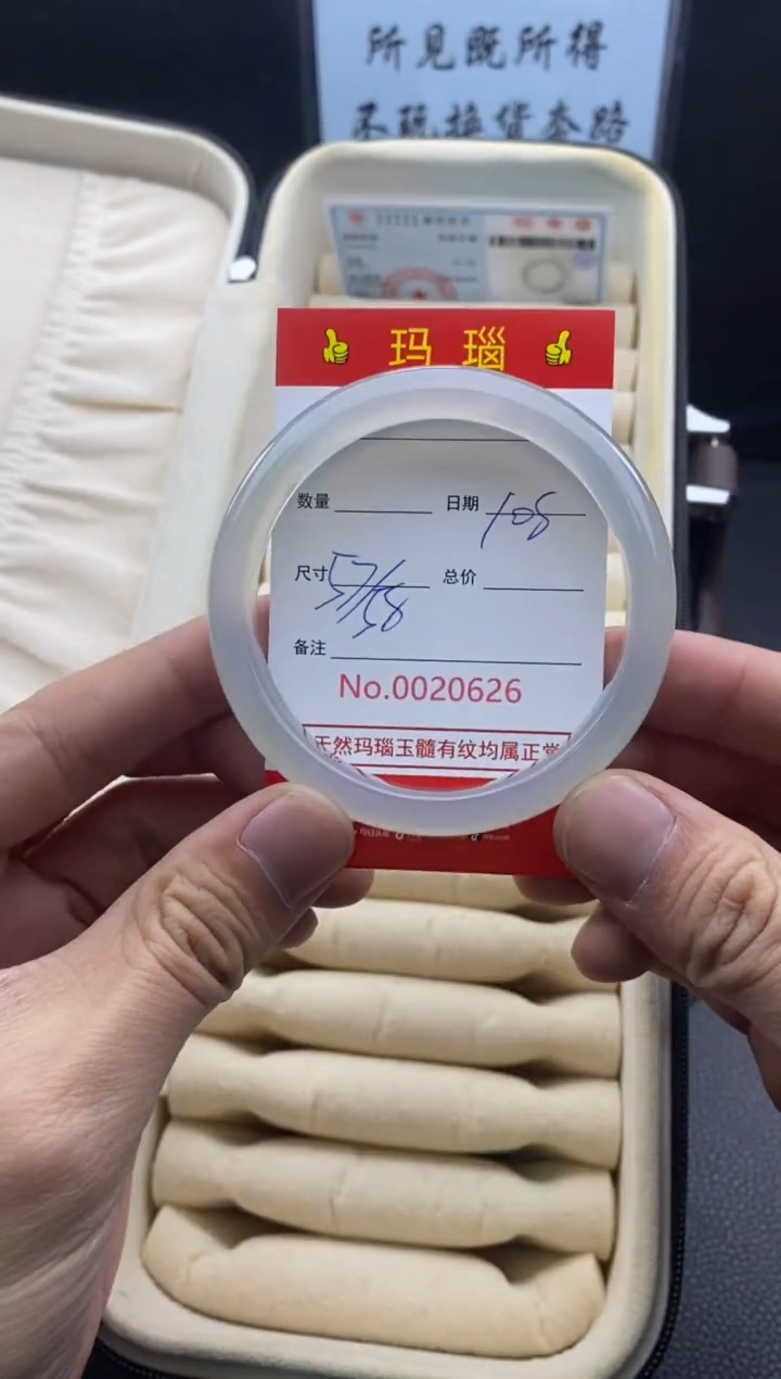 【闪购商品】玛瑙/玉髓手镯未镶嵌20626