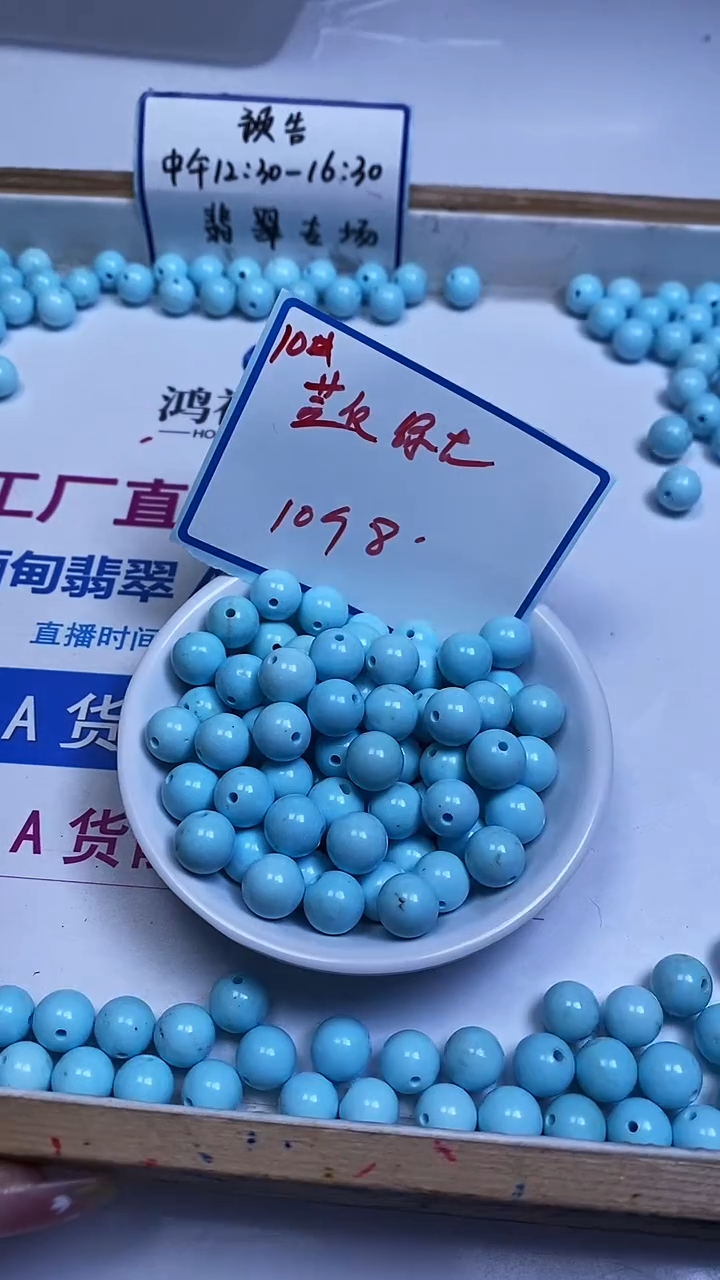 未镶嵌玛瑙手饰D481 蓝 白绿 松10mm10个8元