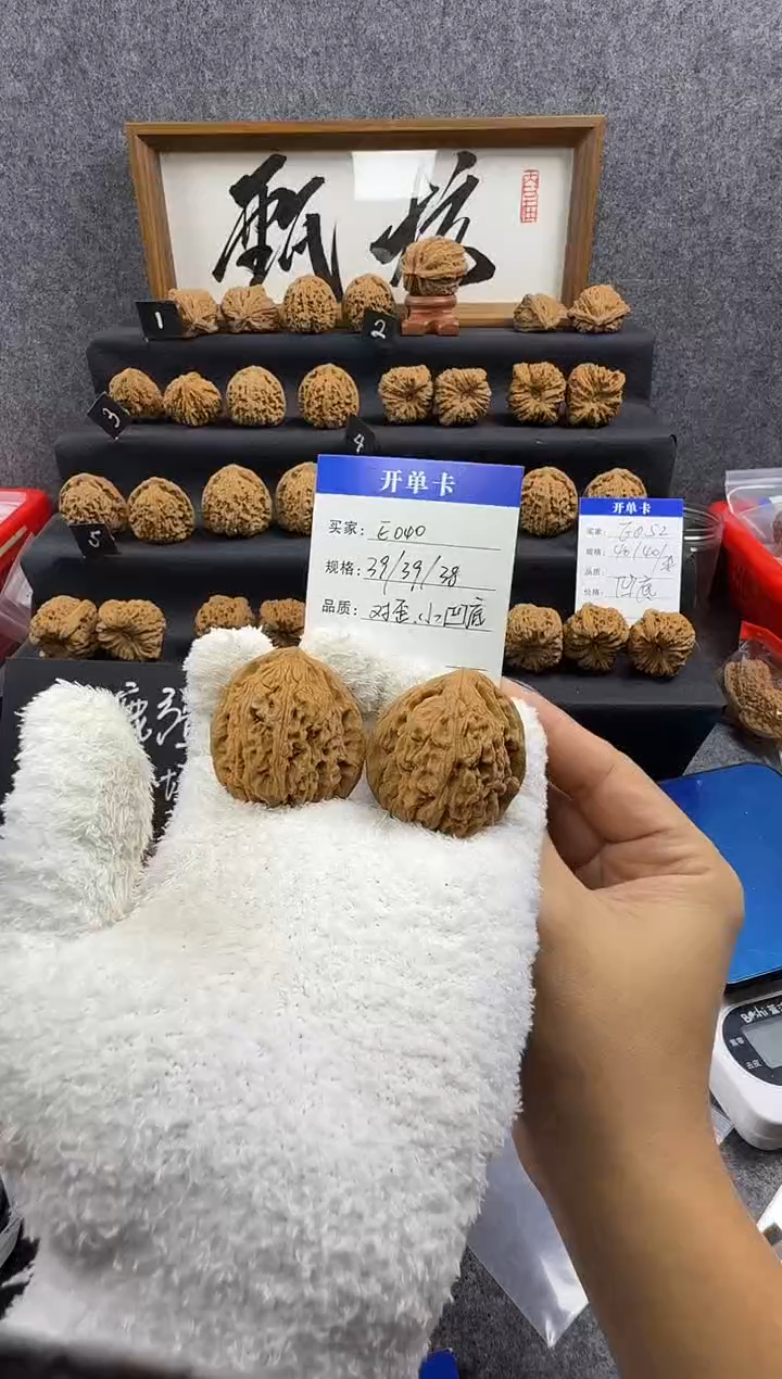 把件文玩核桃E040 39尺妖刀（对歪）小凹底