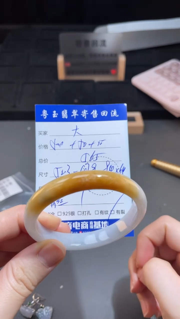 【闪购商品】翡翠手镯未镶嵌寄售回流 不退不换