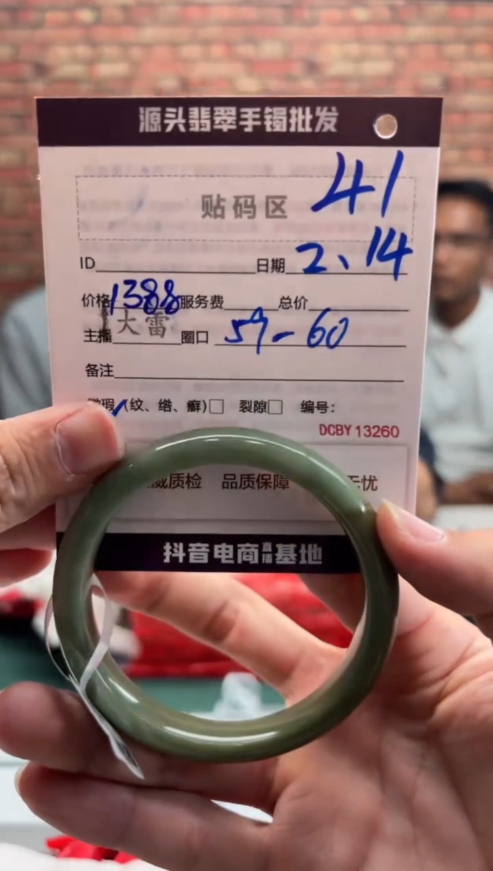 【闪购商品】定制翡翠手镯未镶嵌41手镯