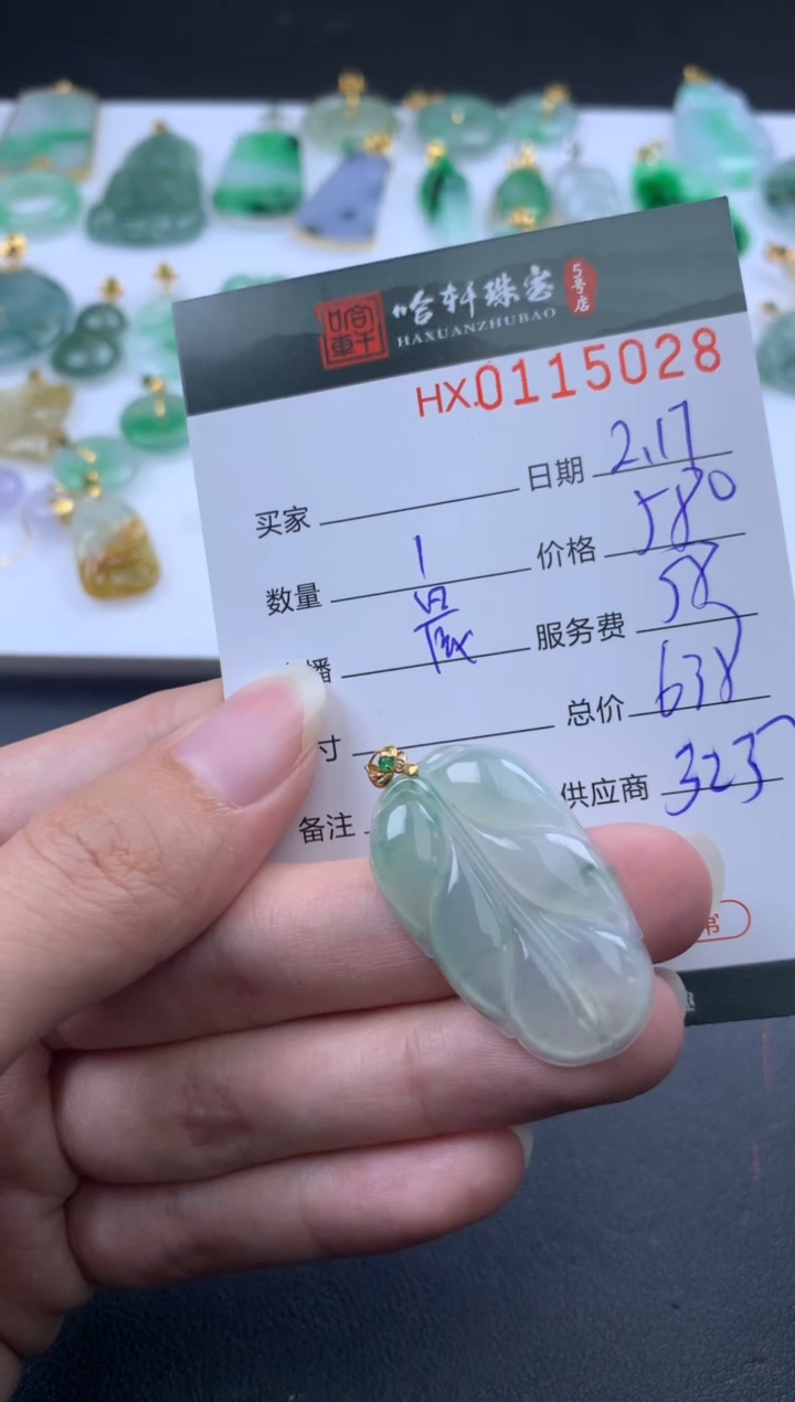【闪购商品】翡翠挂件未镶嵌哈轩 挂件1