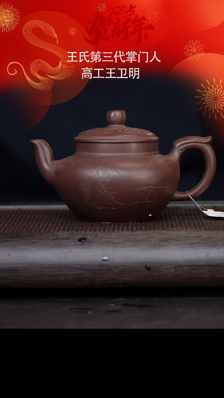 【闪购商品】紫砂茶壶王卫明20-17茶禅一味 紫泥450cc